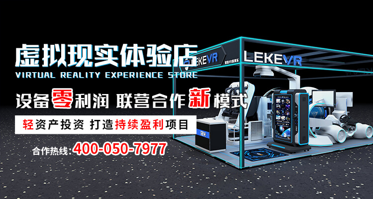 乐客vr管家，智能管理