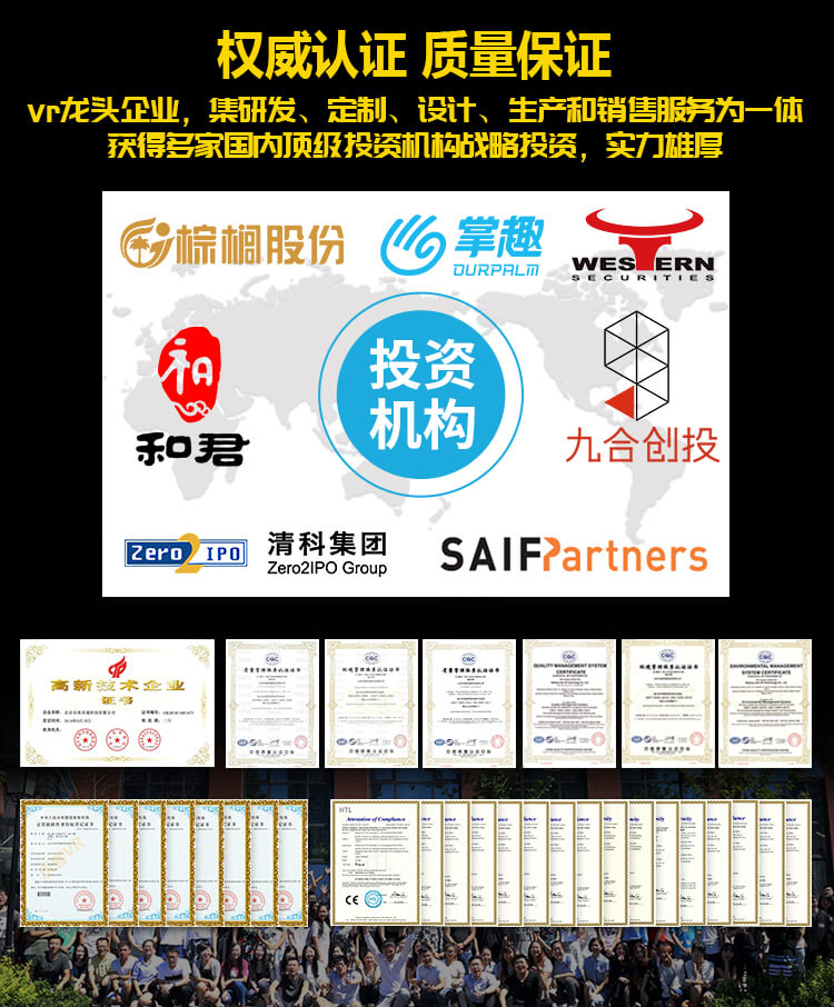 乐客vr合作伙伴